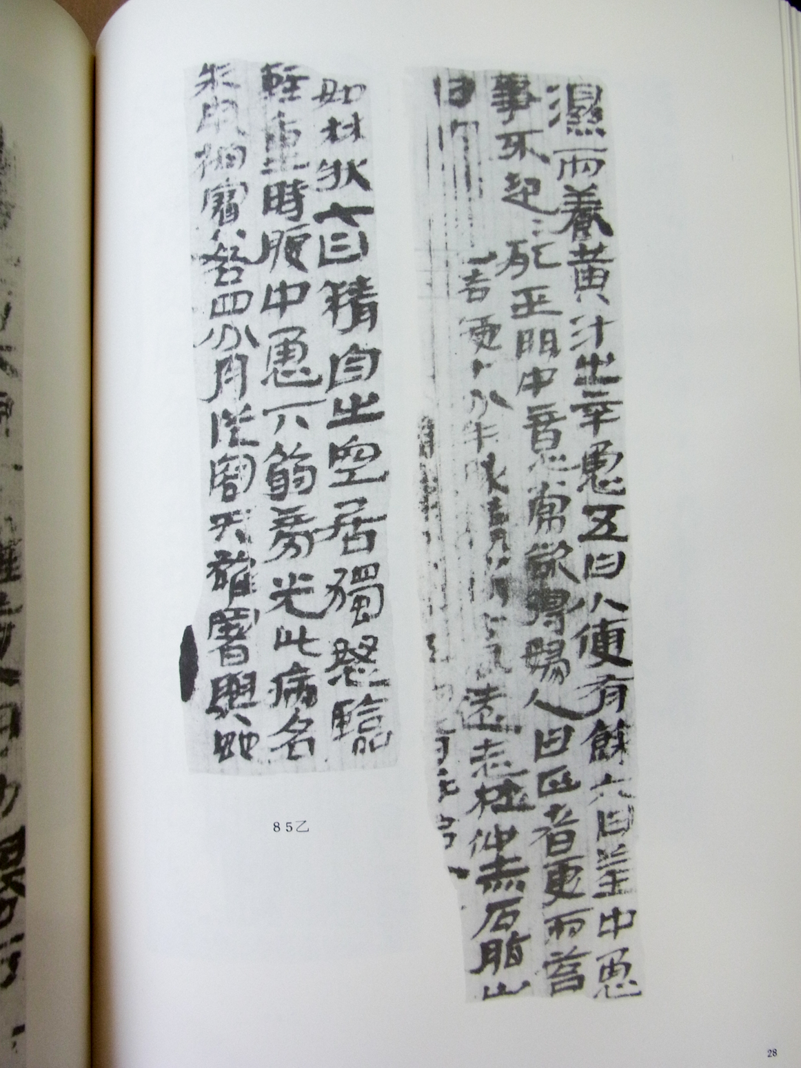 武威漢簡 武威漢代書簡 インテリア  438 武威漢簡 武威漢代書簡 インテリア 438 - メルカリ